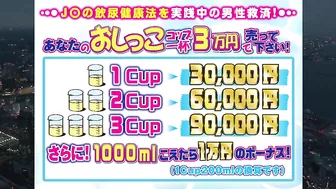 KING-222 Please Sell A Glass Of Holy Water For 30,000 Yen! Ubuko J○, Who Picked You Up On The Street Corner, Challenges The Pee Gokkyu Gokyu Pee Drink Challenge From The Omeko Faucet! Is It Ok For An